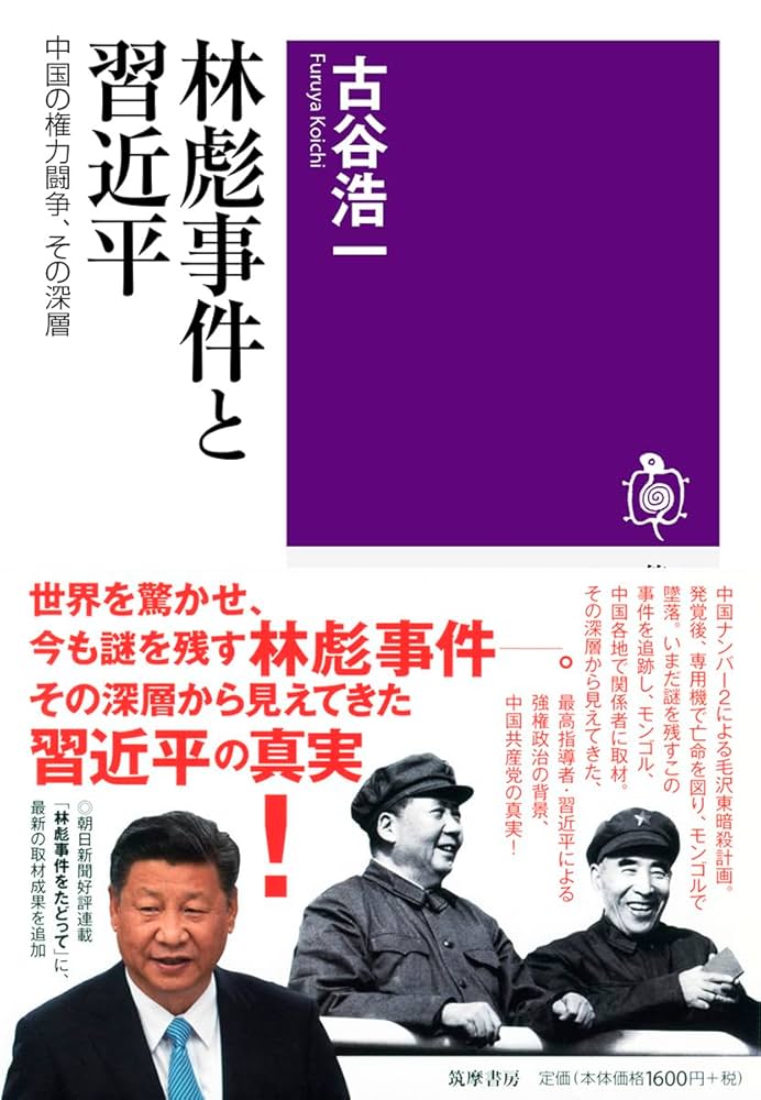 中国珍藏文書 林彪/毛沢東　辛亥革命 軍事　解放前夜書いたの肉筆手紙　書道 中国珍藏文書 林彪/毛沢東 辛亥革命 軍事 解放前夜書いたの肉筆